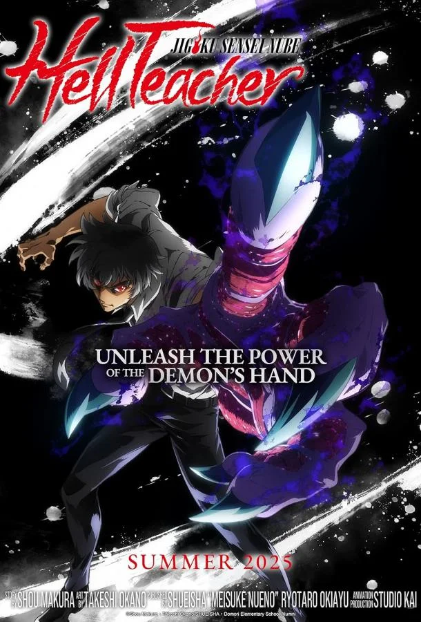 Адский учитель Нубэ (1-2 сезон 1-8,9,10 серия) смотреть онлайн